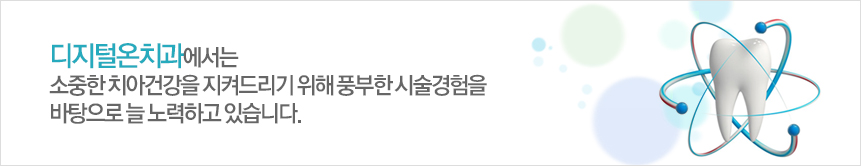 나에게 맞는 임플란트란?
