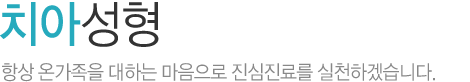 심미치료