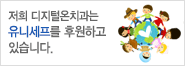 유니세프